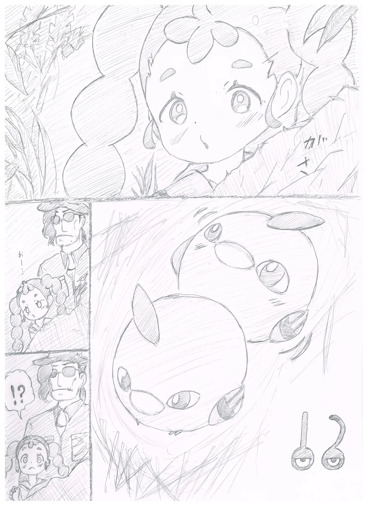 Meg - Page 8