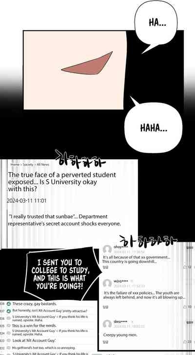 Alt Account Trap! 8