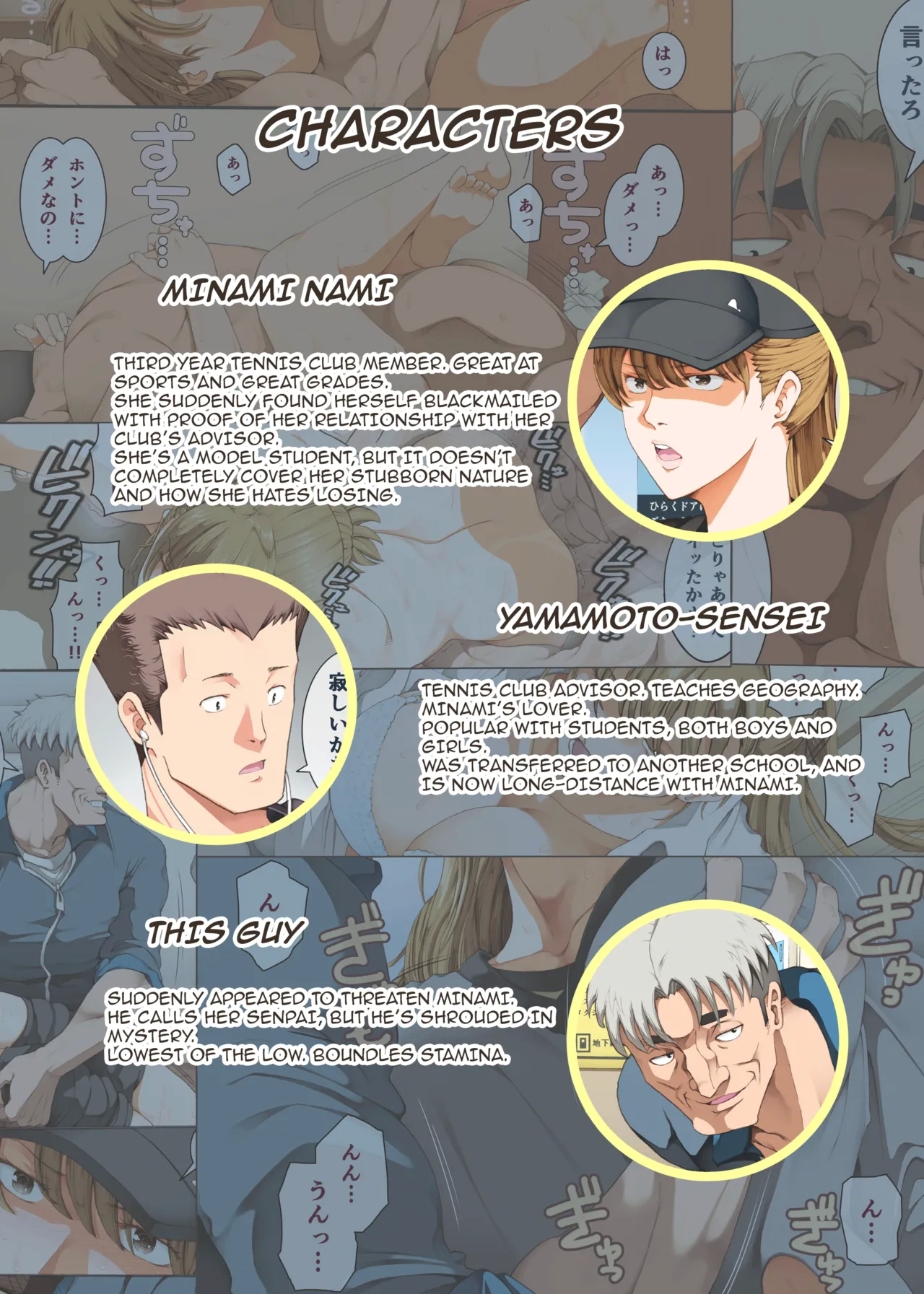 Hamegoto 3 - Page 2