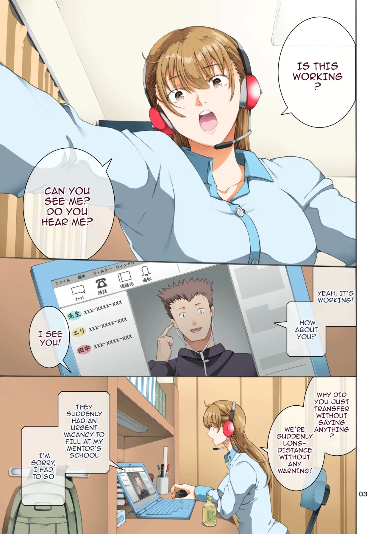 Hamegoto 3 - Page 3