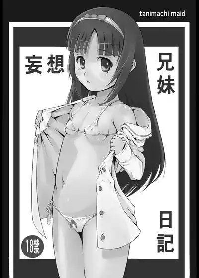 Ironna imouto ni ippai ecchi suru hanashi 1