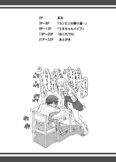 Ironna imouto ni ippai ecchi suru hanashi 2