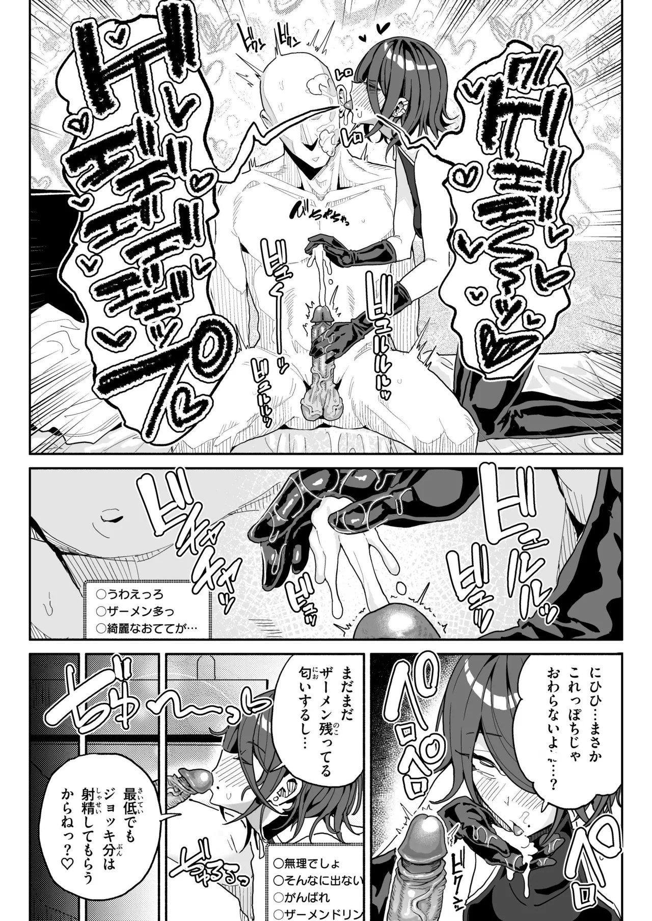 Chin Kagi Kei Haishinsha Isshuukan Chinkasu Zamen Seikatsu 26