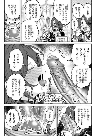 Chin Kagi Kei Haishinsha Isshuukan Chinkasu Zamen Seikatsu 4