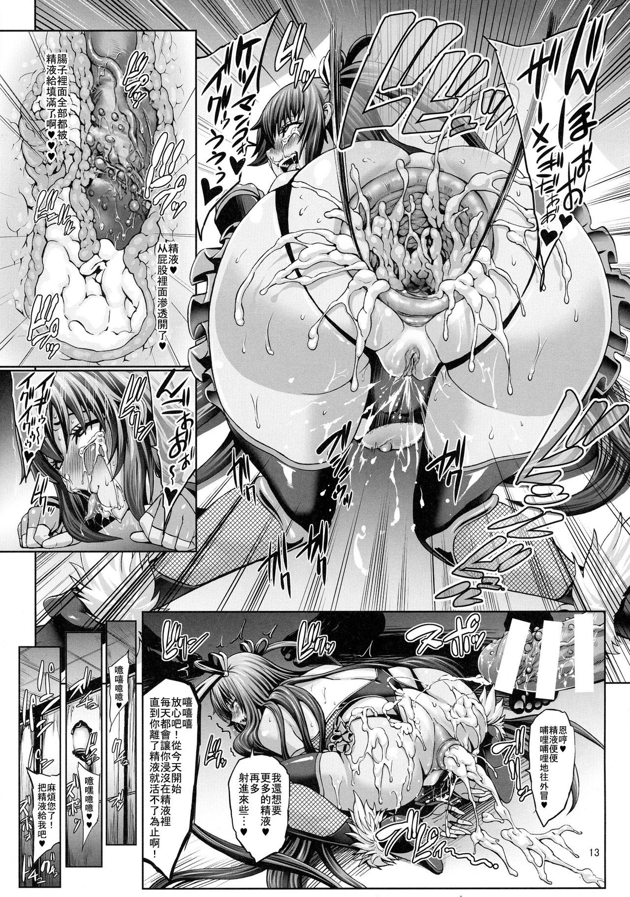 Taimanin Buta Ochi Oyako - Page 14