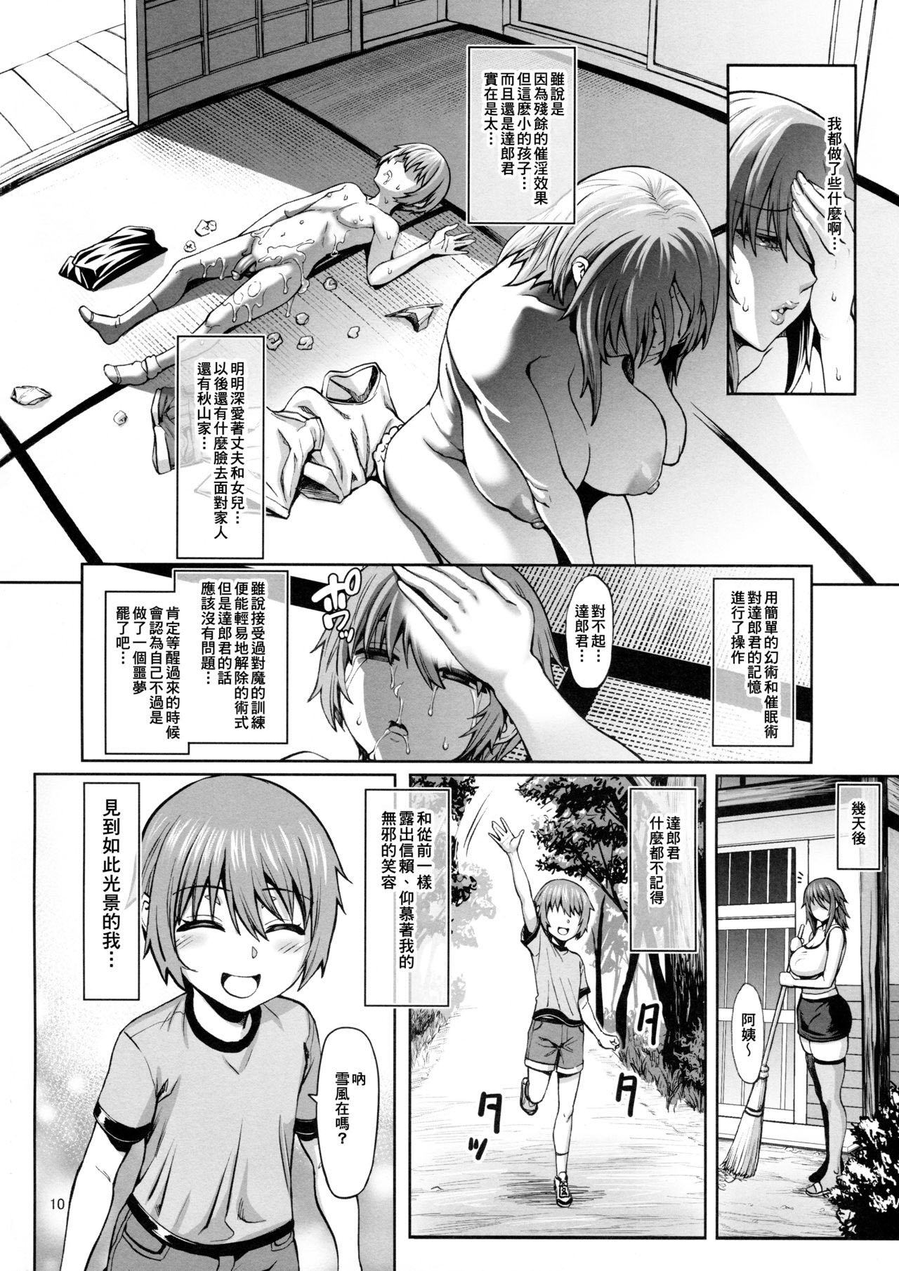 Taimanin Shiranui Musume no Osananajimi ni Te o Dasu Itazura Oba-san Hen + Omake - Page 12