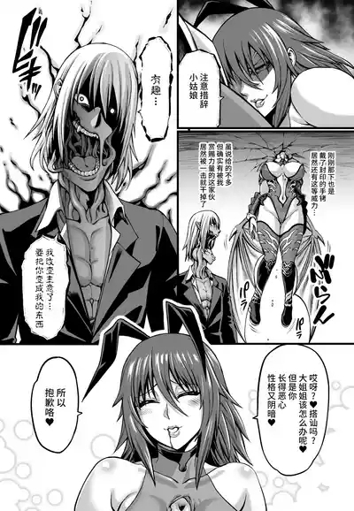 Taimanin Shiranui Ingoku Ryoujoku Ochi Hen 10