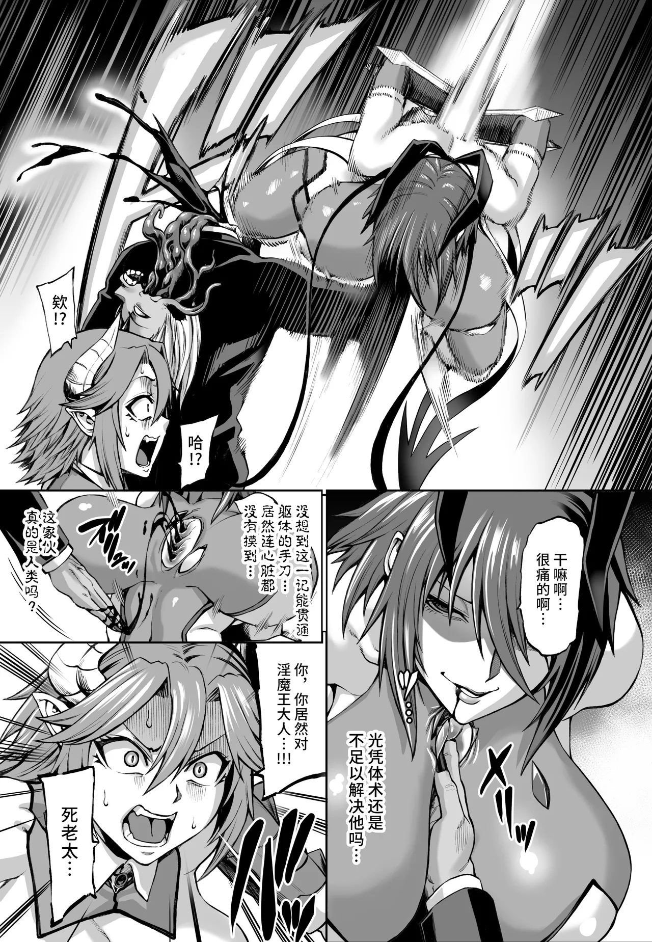 Taimanin Shiranui Ingoku Ryoujoku Ochi Hen - Page 8