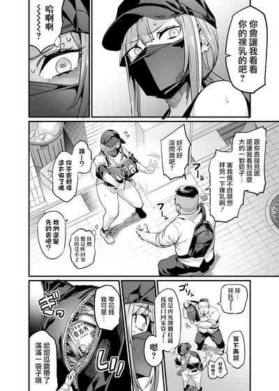 Paihame Kazoku #1 Suika Kaikou 7