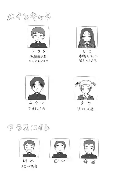 Christmas no Yoru ni...2 Souta and Riko 2