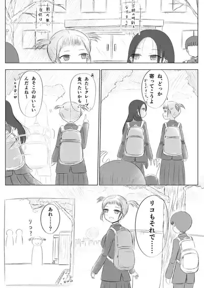 Christmas no Yoru ni...2 Souta and Riko 7