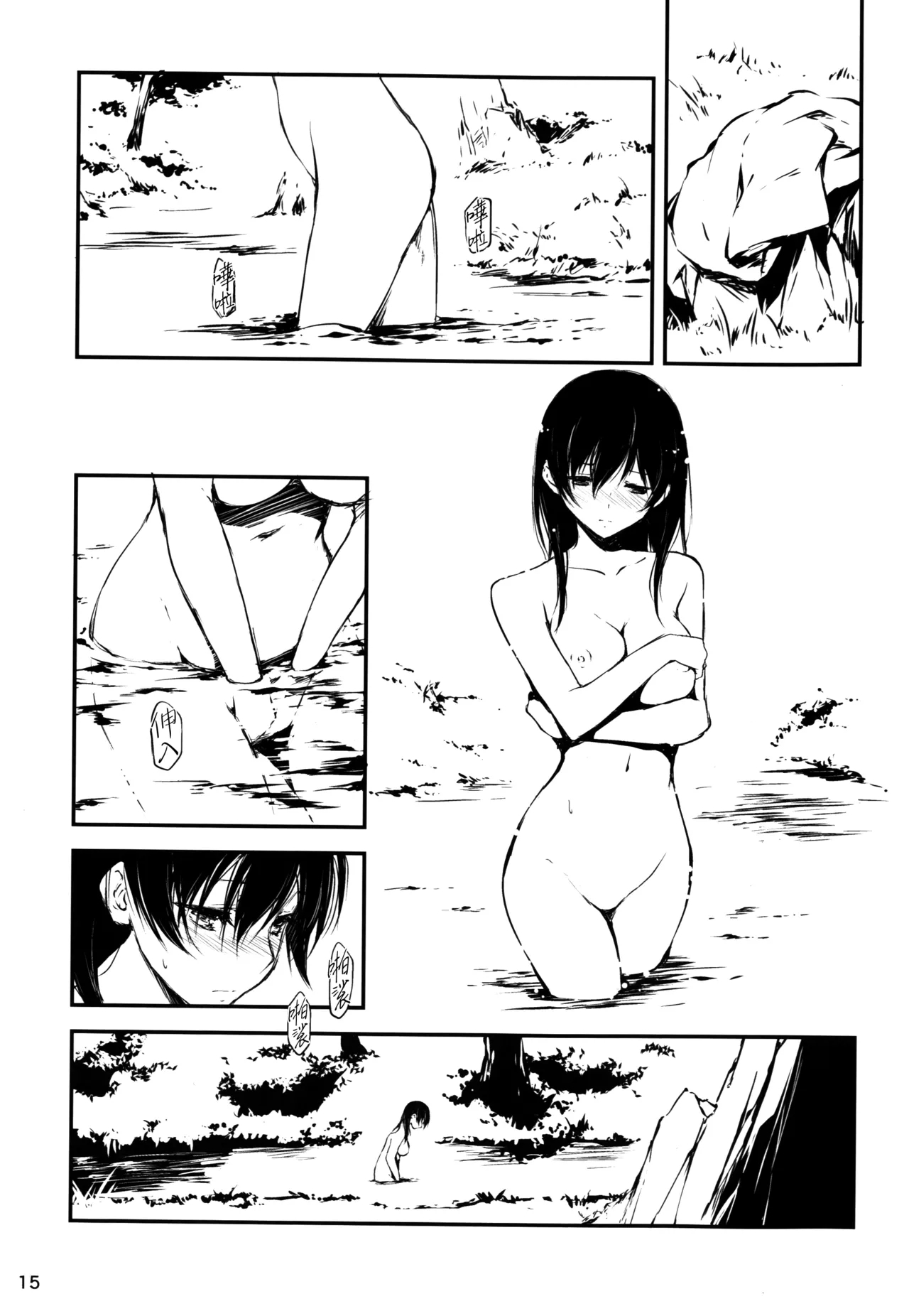 Kimi to Futari, Ori no Sekai de | 與你二人、於牢籠世界之中 14