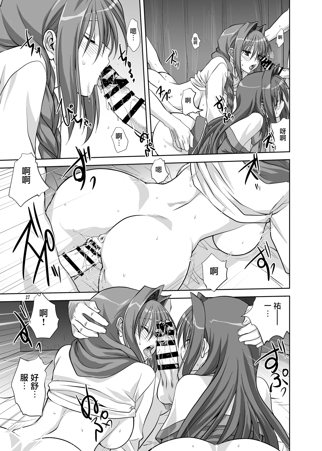 Akiko-san to Issho 5 - Page 26