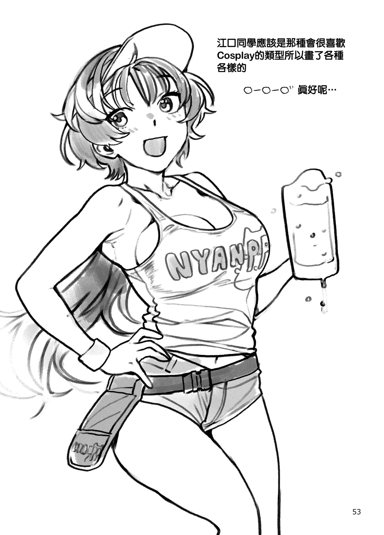 Seiyoku Tsuyo Tsuyo Joshi to Okute Eromangaka-san ni Semeraretai - Page 53