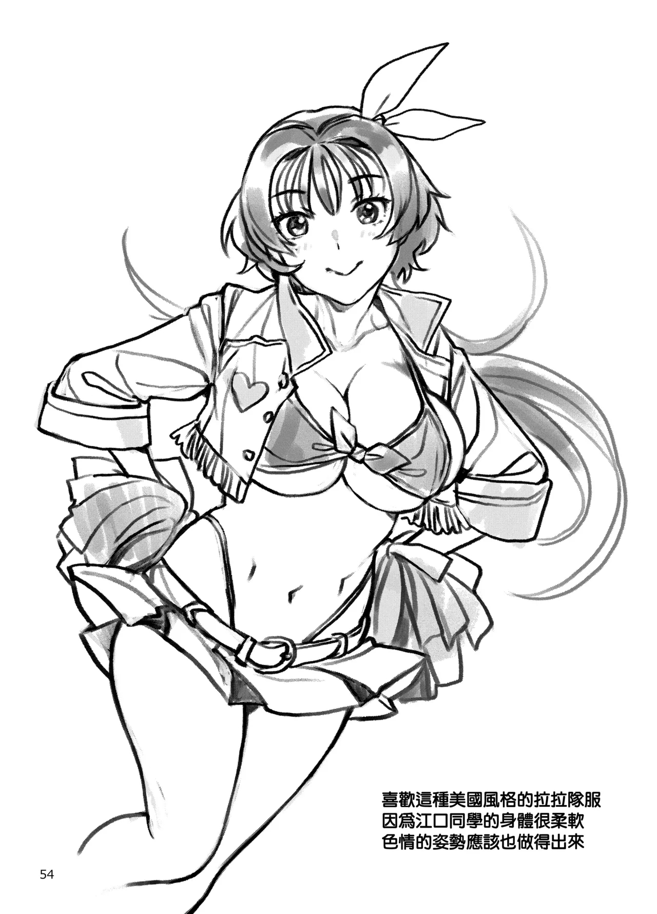 Seiyoku Tsuyo Tsuyo Joshi to Okute Eromangaka-san ni Semeraretai - Page 54