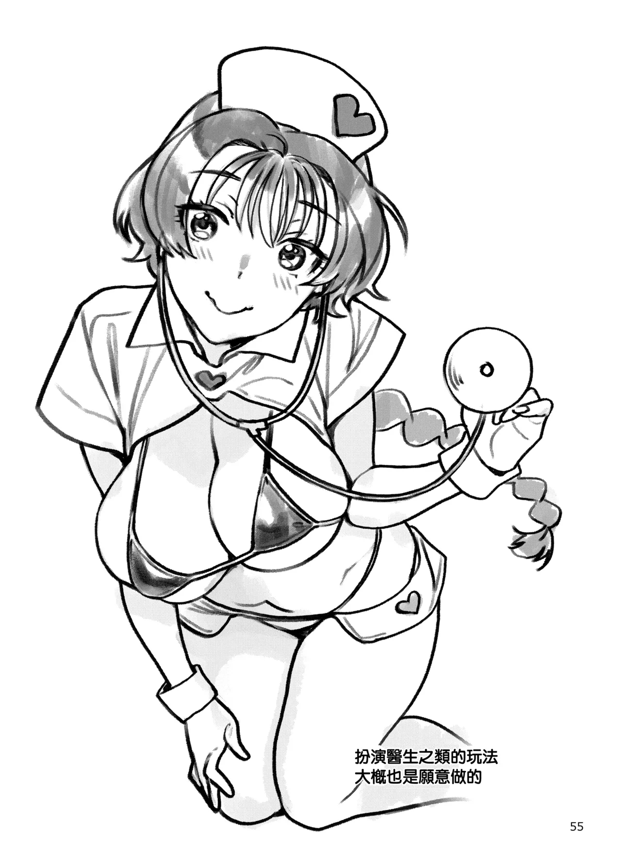 Seiyoku Tsuyo Tsuyo Joshi to Okute Eromangaka-san ni Semeraretai - Page 55