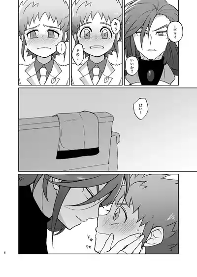 カイゼさんとボウイくんがえっちする本 5