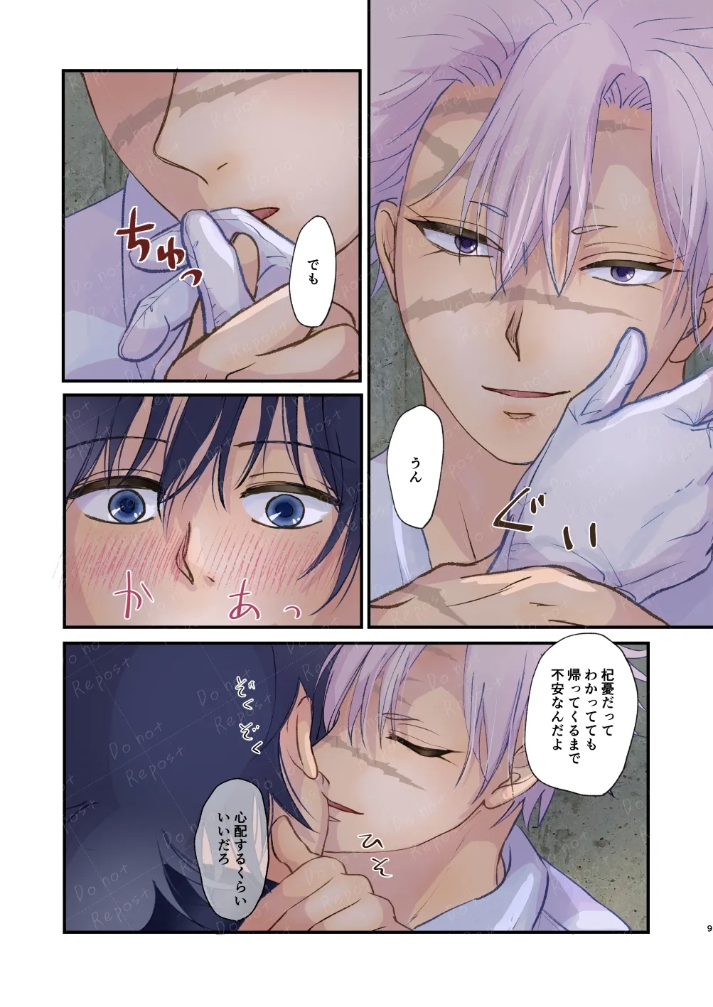 ignition - Page 8