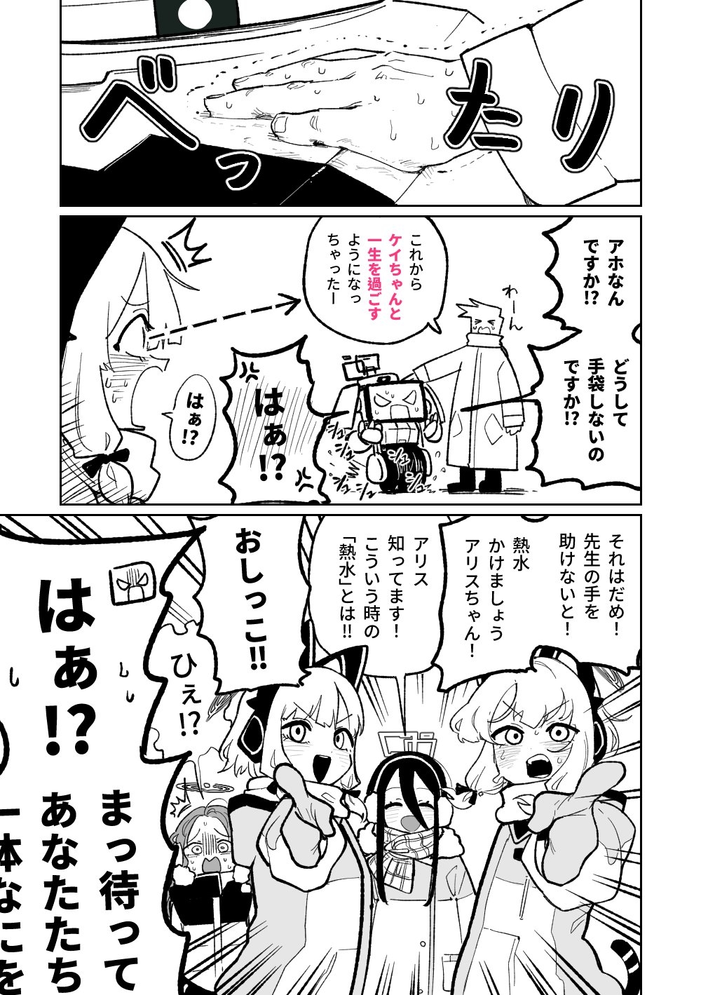 永久凍金帝国 7