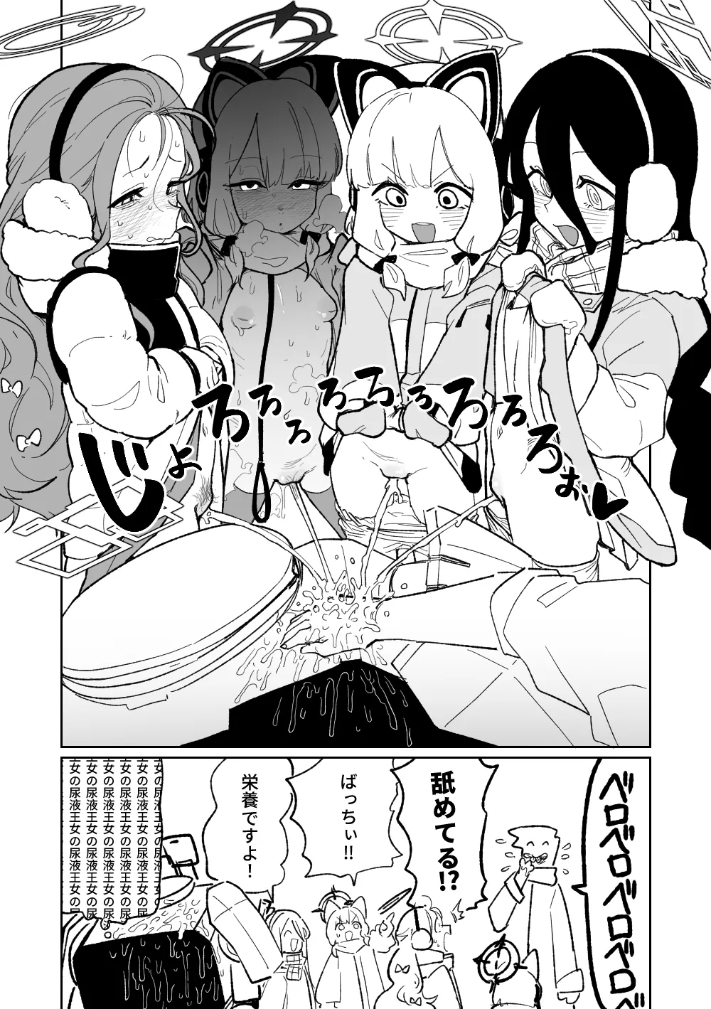 永久凍金帝国 8