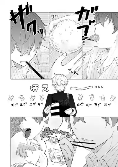 おいしくたべてね 10