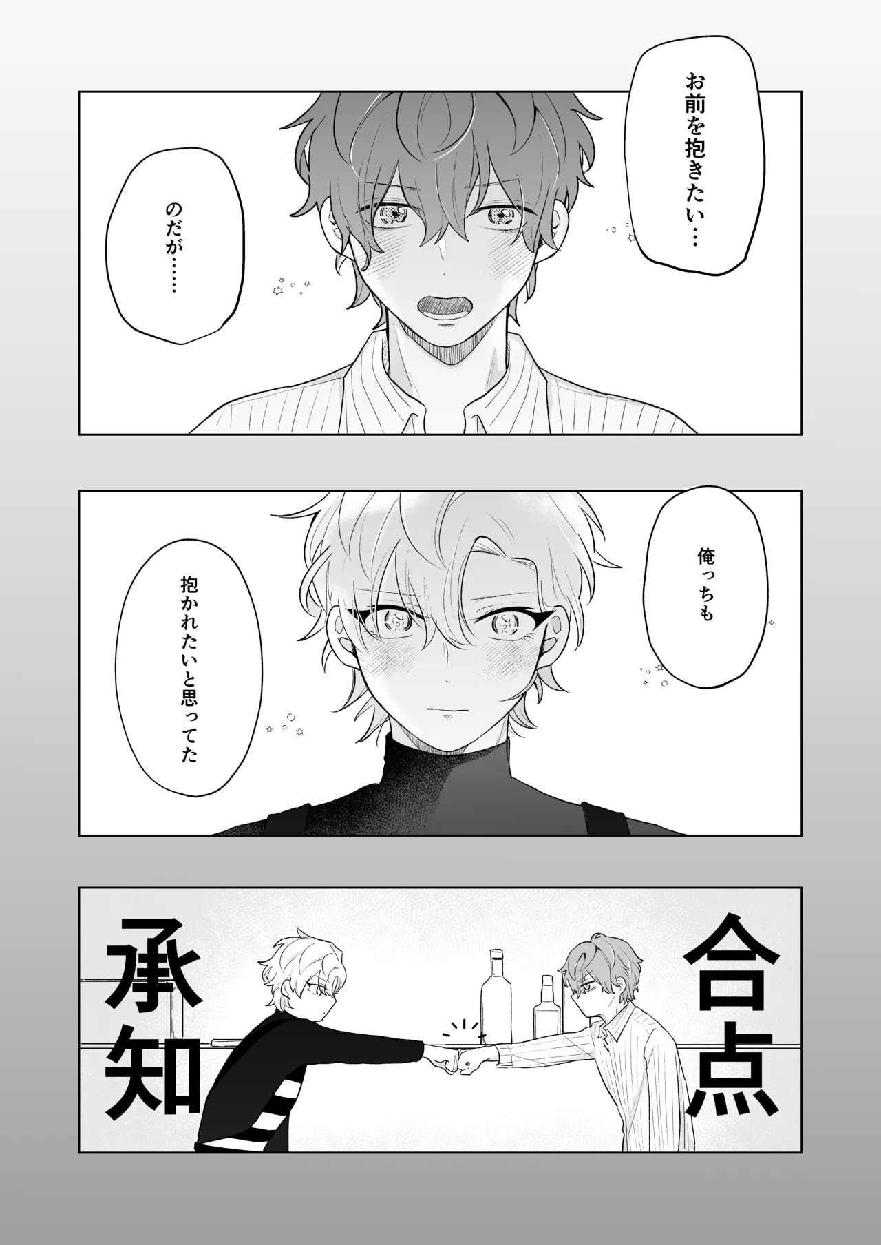 おいしくたべてね - Page 13