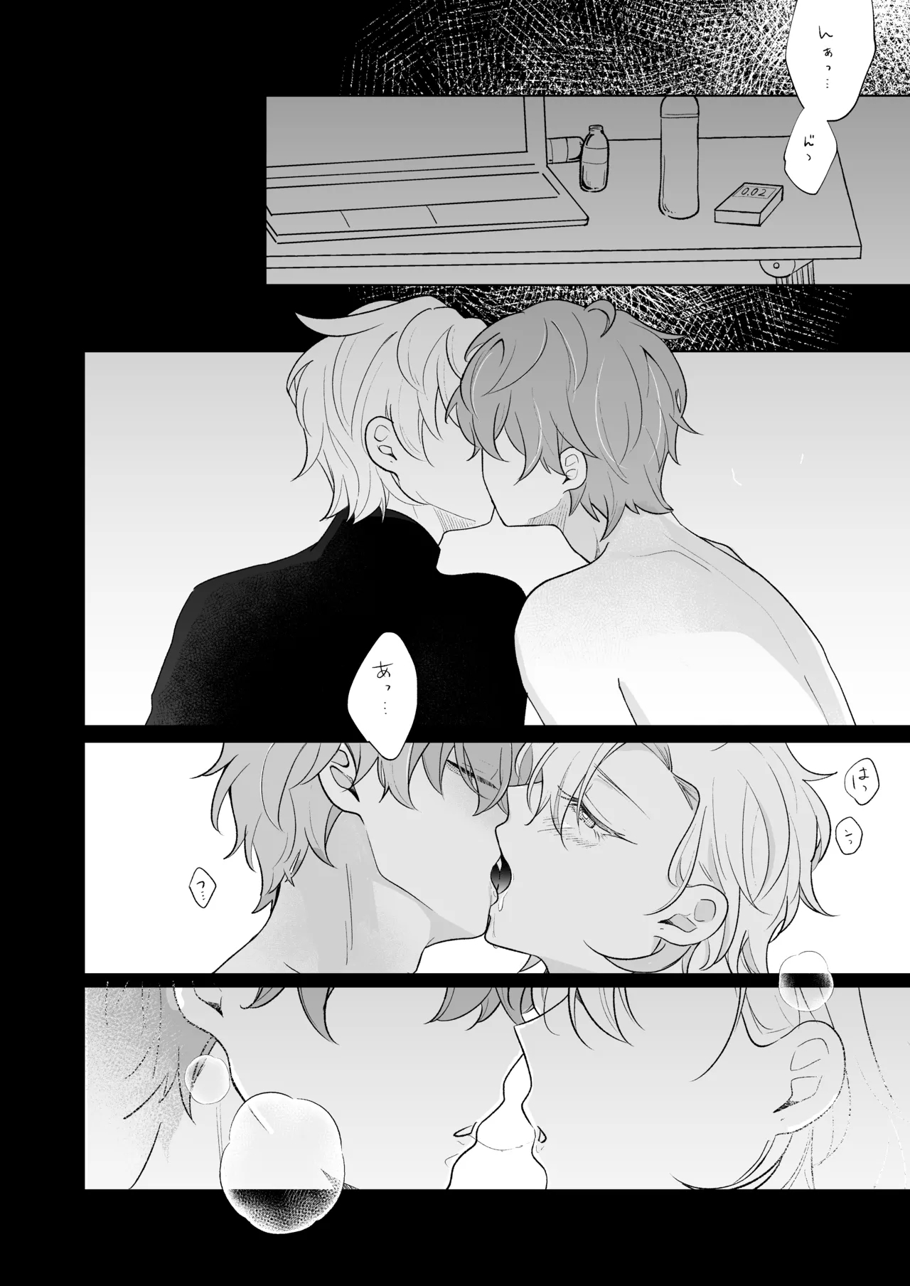 おいしくたべてね - Page 14