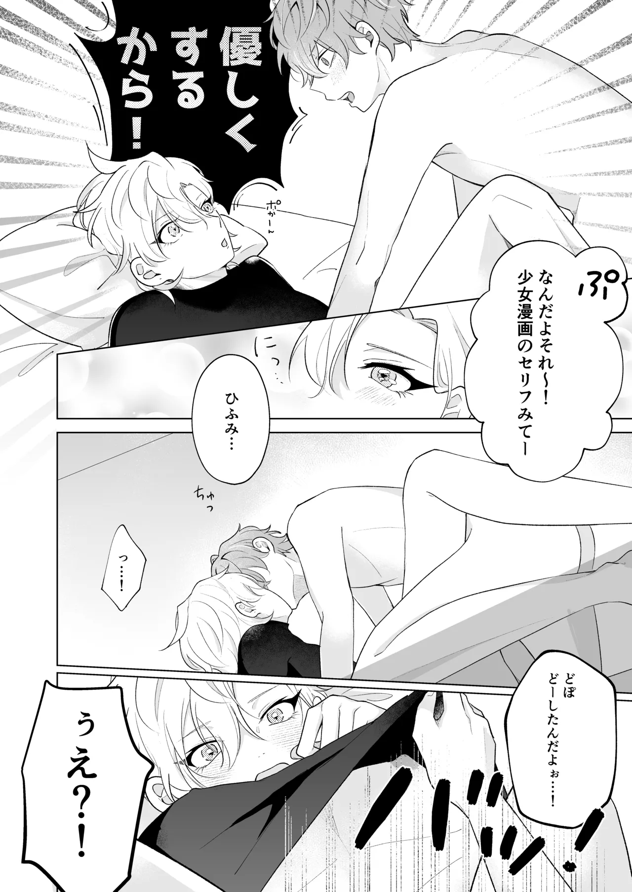 おいしくたべてね - Page 16