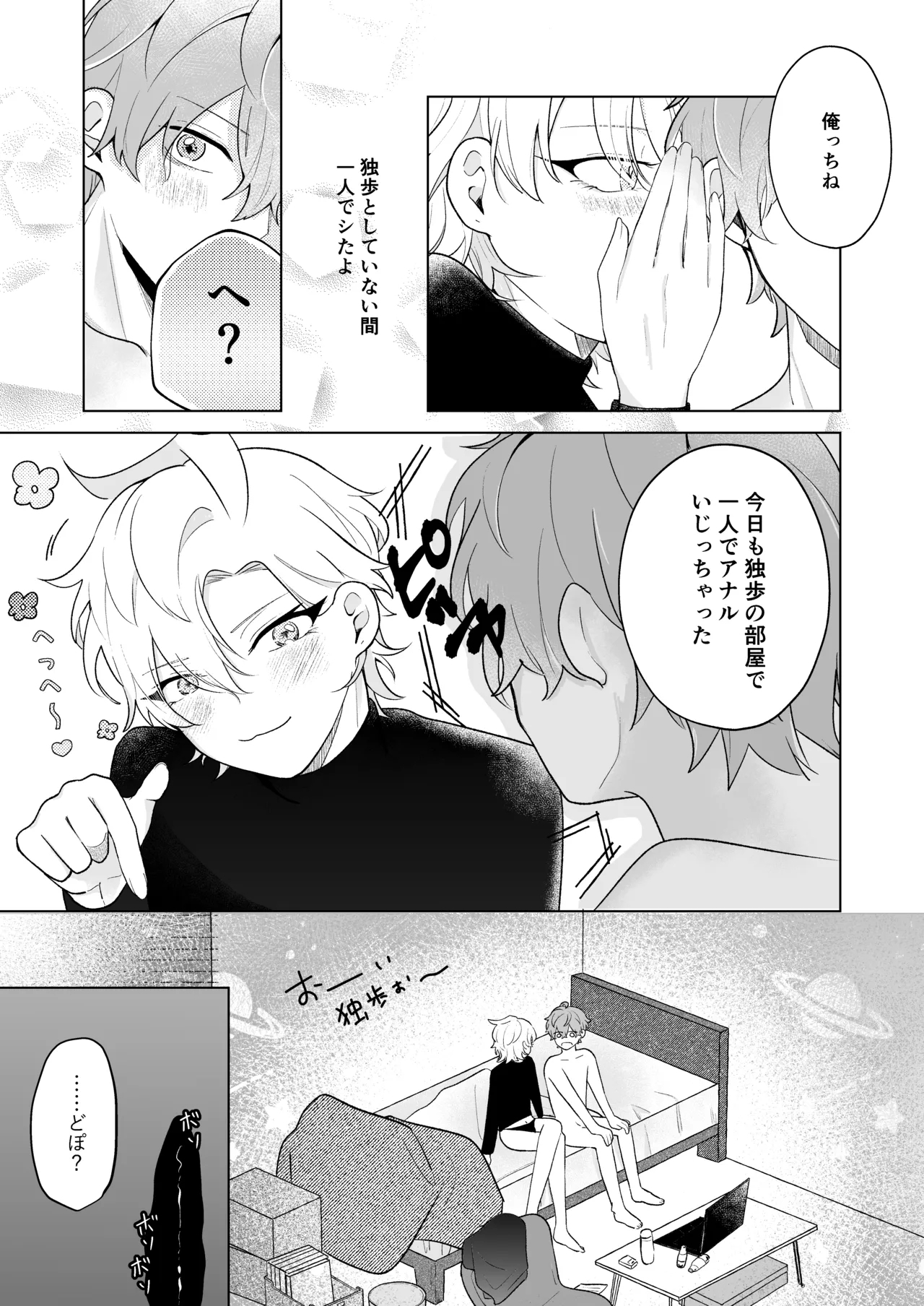 おいしくたべてね - Page 23