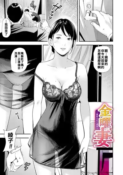 寝とられて人妻（Chinese）【更新中】 3