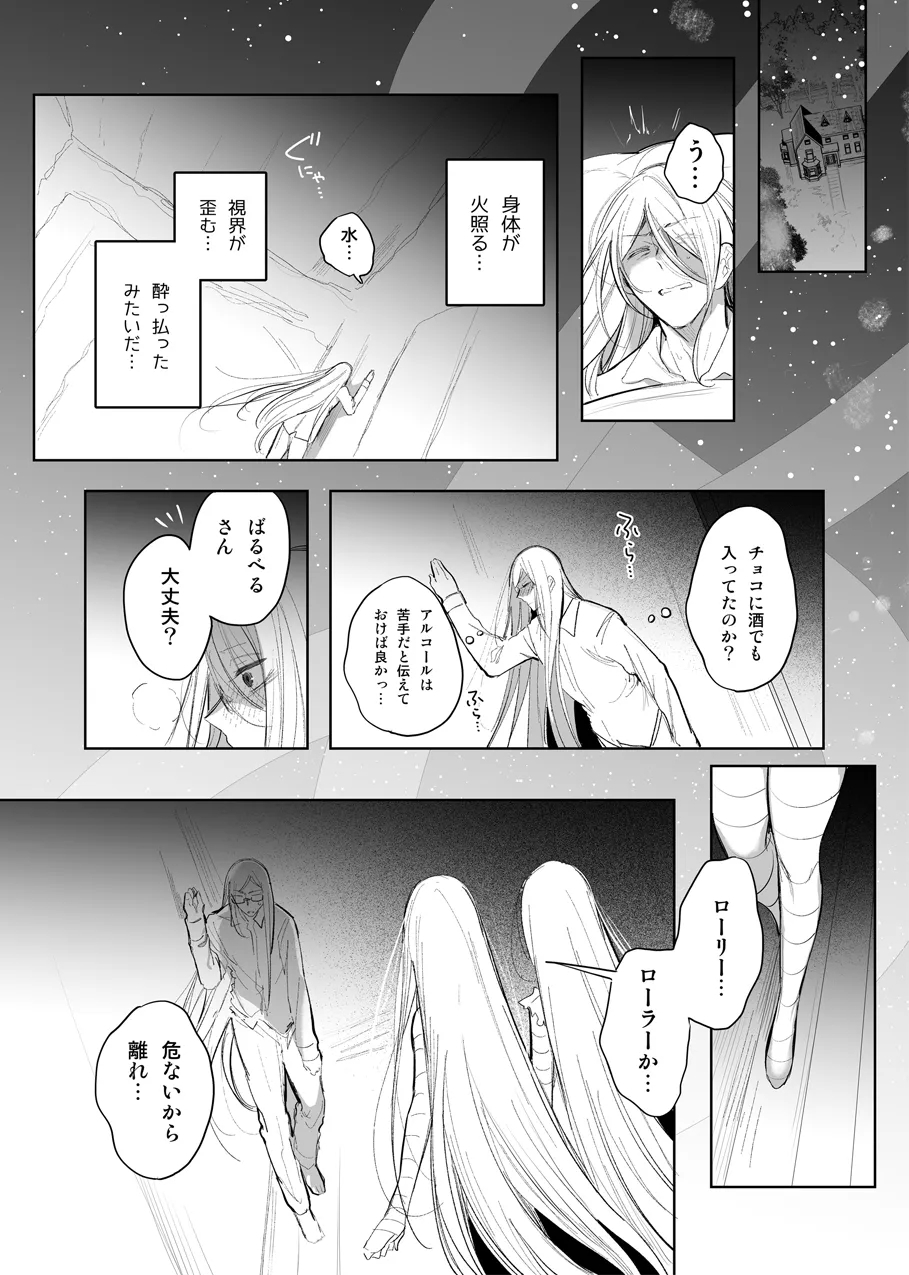 Mamono Musume Harem 4-koma Manga + Maryoku Kyuushuu Ecchi Manga 2 - Page 10