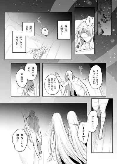 Mamono Musume Harem 4-koma Manga + Maryoku Kyuushuu Ecchi Manga 2 10