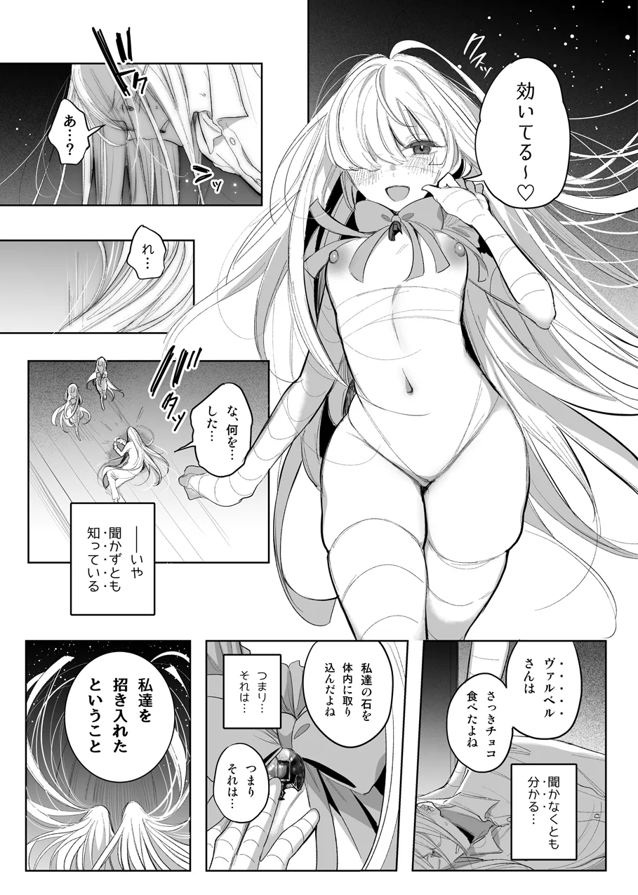 Mamono Musume Harem 4-koma Manga + Maryoku Kyuushuu Ecchi Manga 2 - Page 11