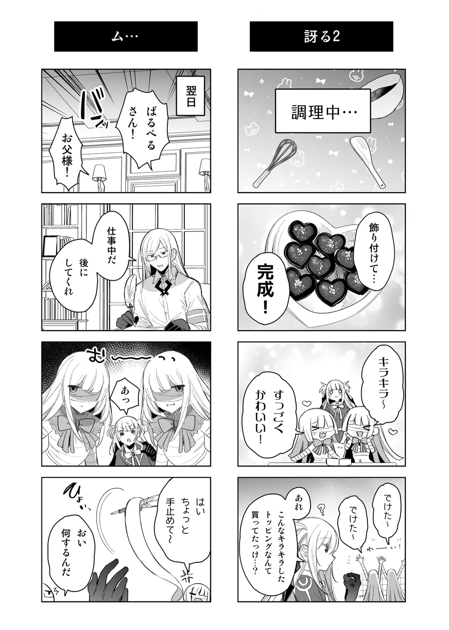 Mamono Musume Harem 4-koma Manga + Maryoku Kyuushuu Ecchi Manga 2 - Page 6