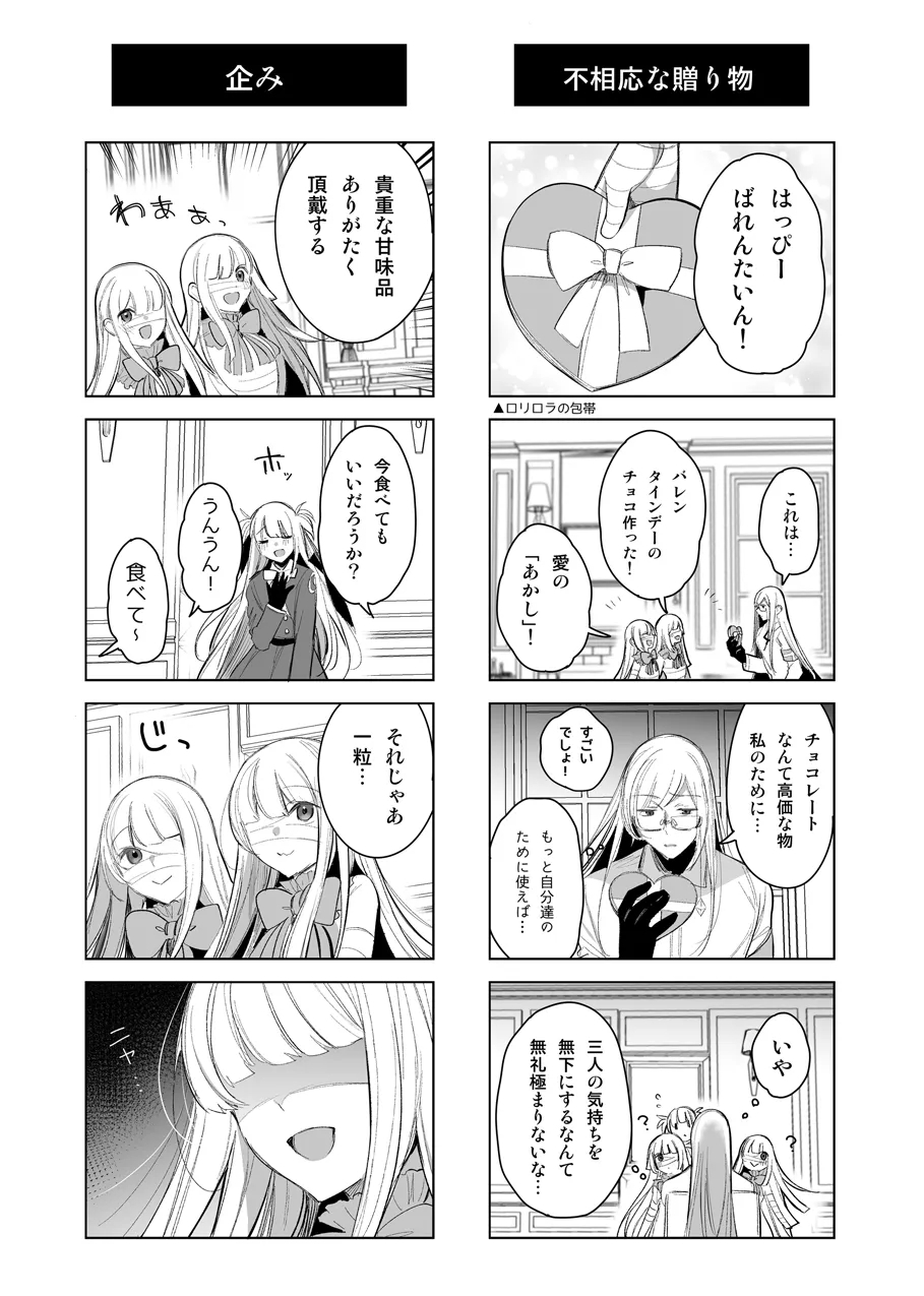Mamono Musume Harem 4-koma Manga + Maryoku Kyuushuu Ecchi Manga 2 - Page 7