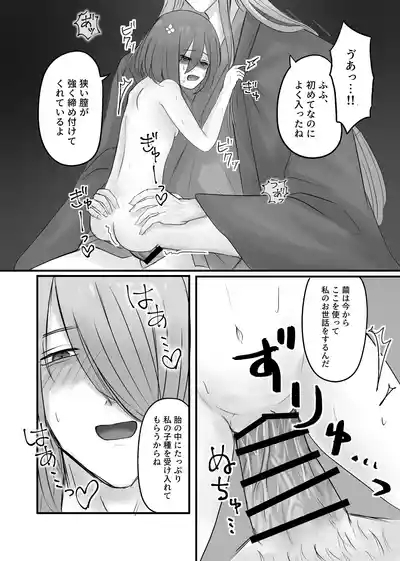 Kami-sama no Osewa Gakari 10