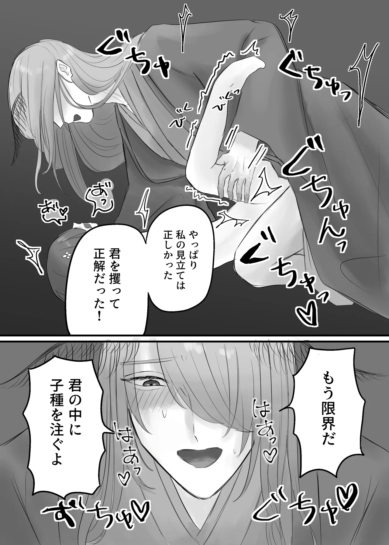 Kami-sama no Osewa Gakari - Page 14