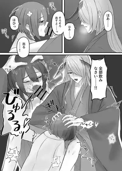 Kami-sama no Osewa Gakari 5