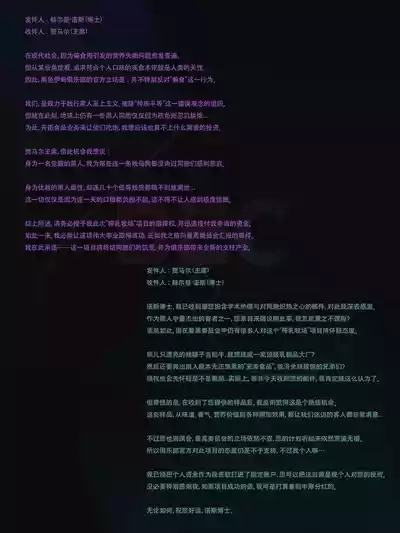 Black Eden Club - 选育篇 2