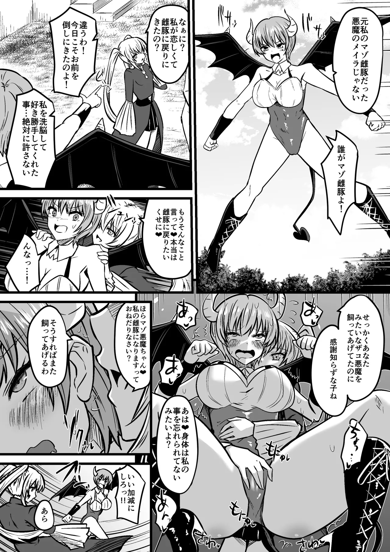 Evil Eye Witch Lilith - Page 5