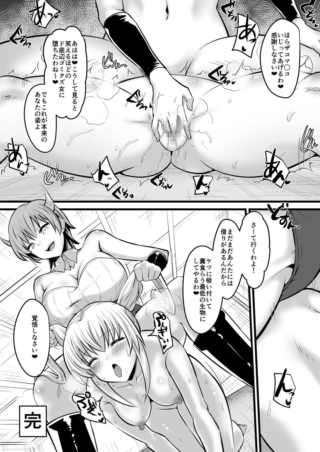 Evil Eye Witch Lilith - Page 50