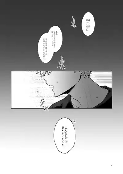 リテイク 3