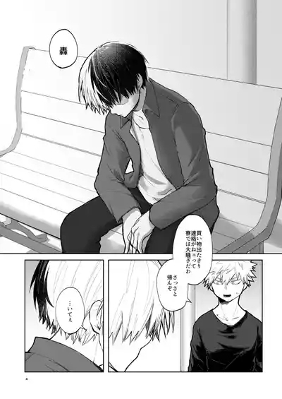 リテイク 4