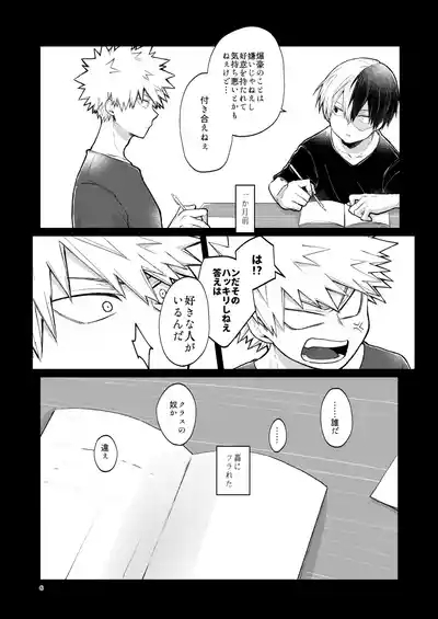 リテイク 6