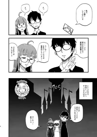 もうAIはこりごりだよ 4