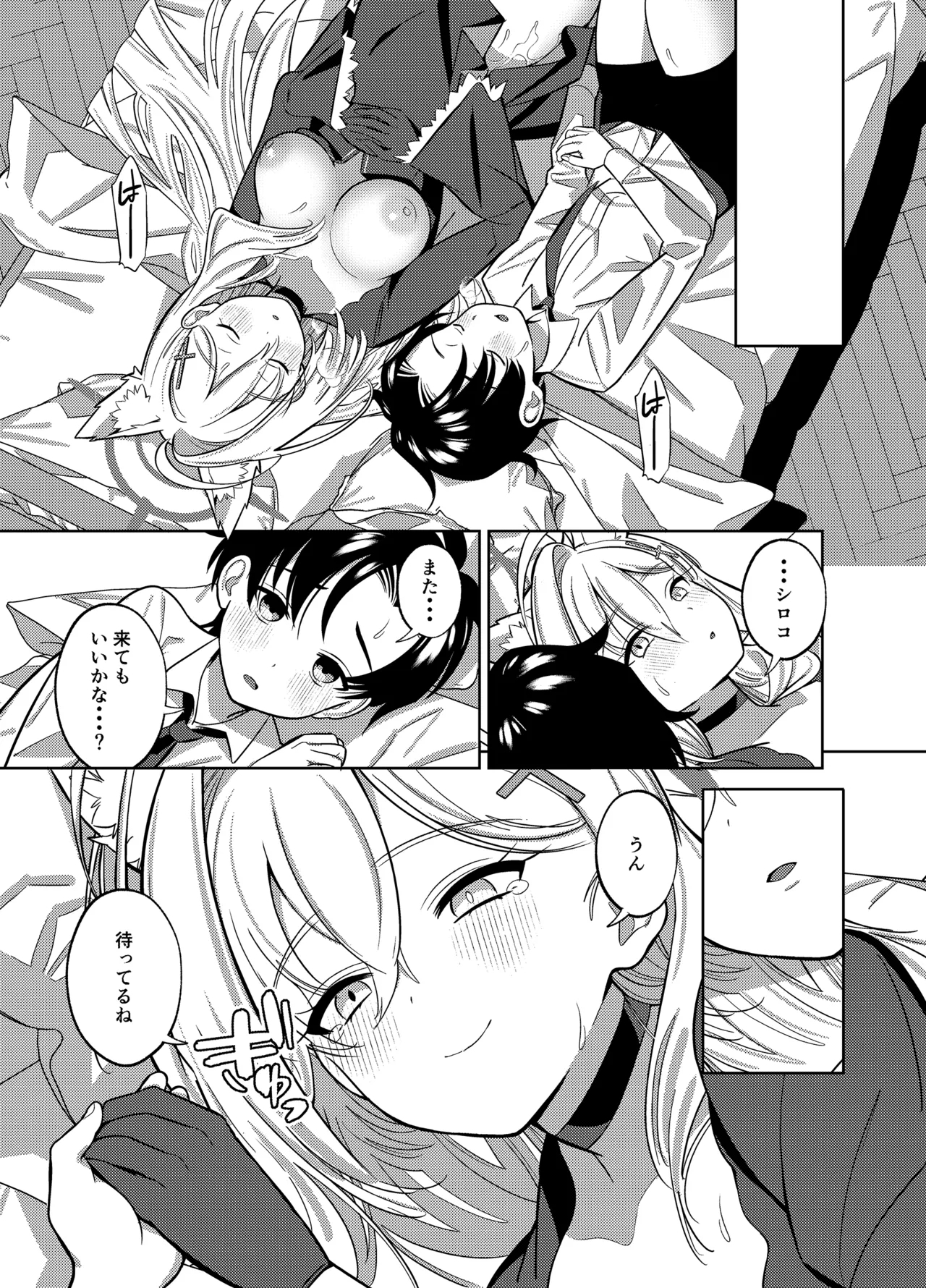 N, Sensei, Mou Chotto Issho ni Itai. - Page 18