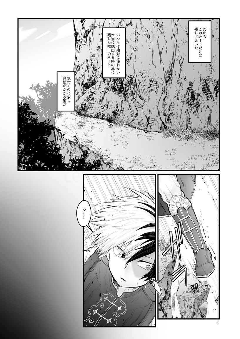 WEAK! - Page 4