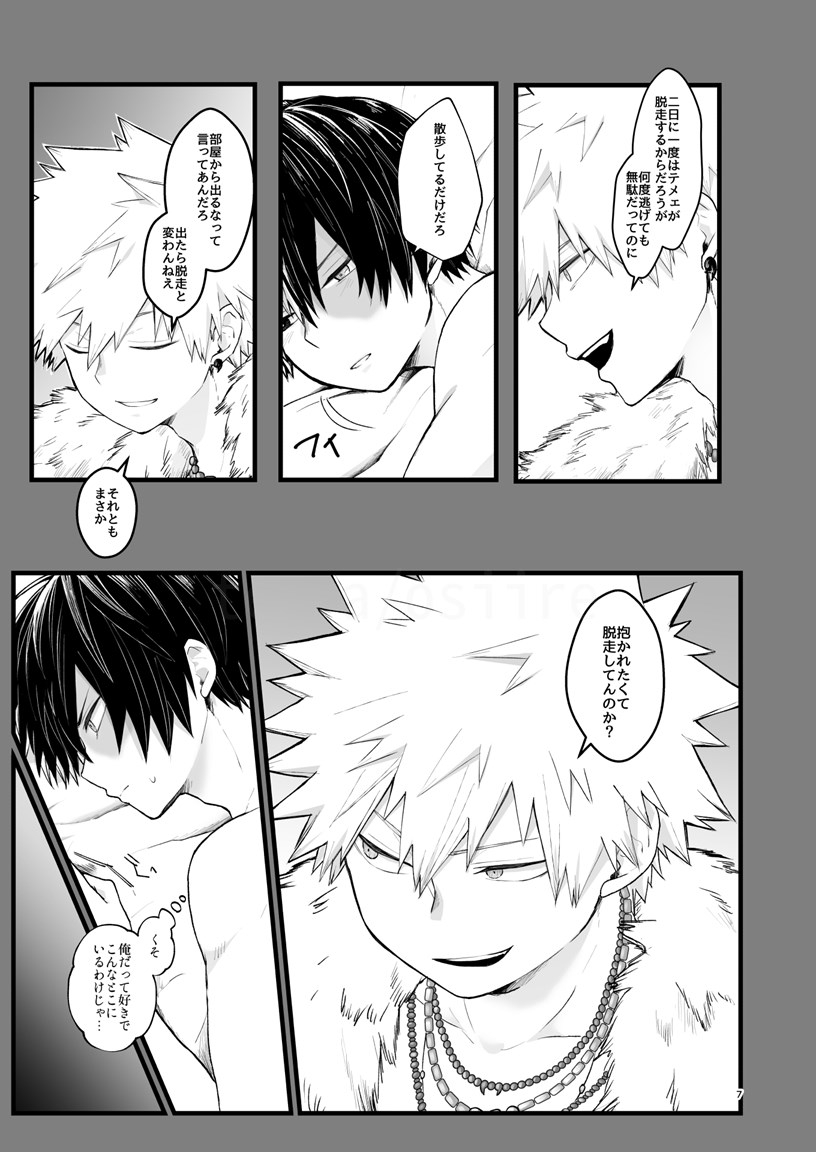 WEAK! - Page 6