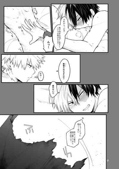 WEAK! 8