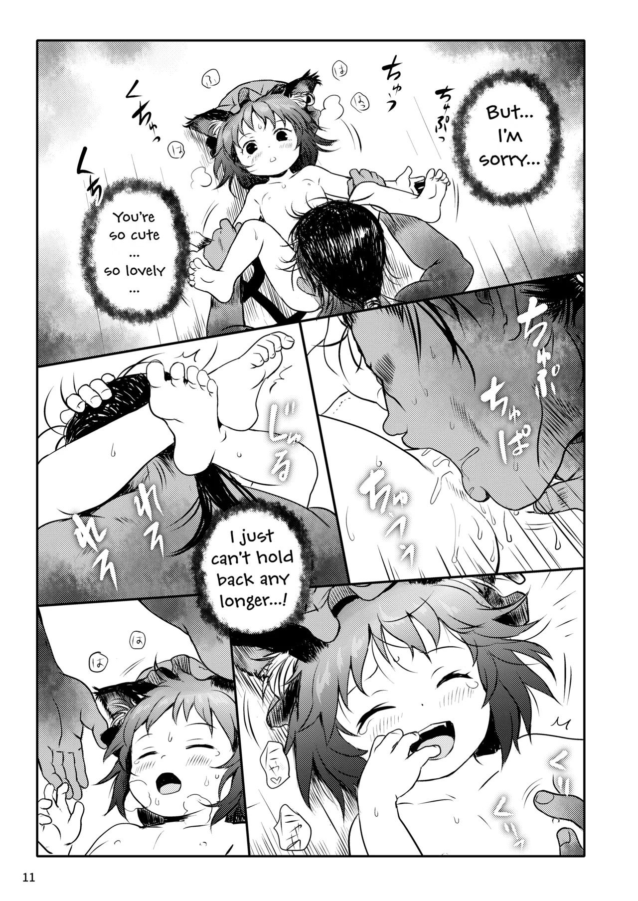 Maseneko! Chen-chan! - Page 11